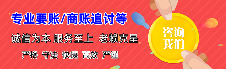 抚顺要账公司