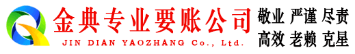 抚顺要账公司